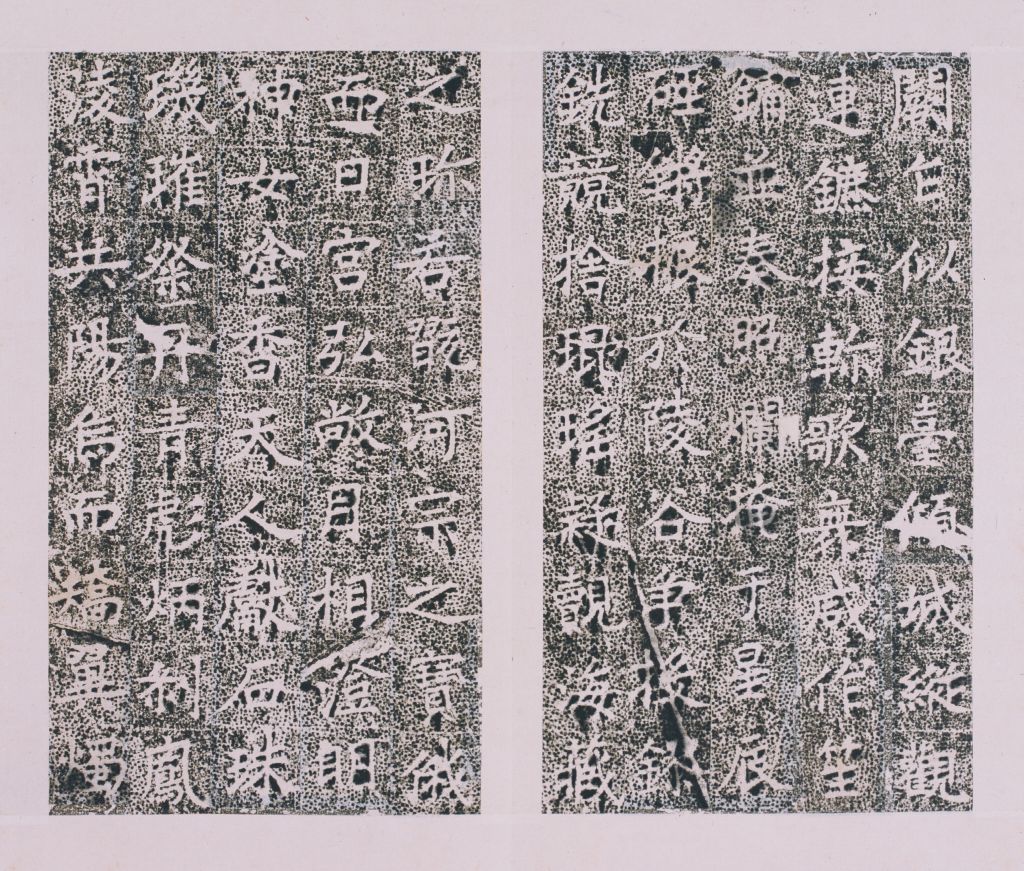 图片[13]-The stele book of the Buddhist relics of Qiyan Taoist Temple in the capital of the Sui Dynasty-China Archive